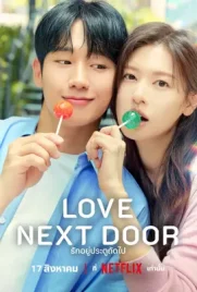 Love Next Door (2024) - ดูหนังออนไลน์ Kodsanook