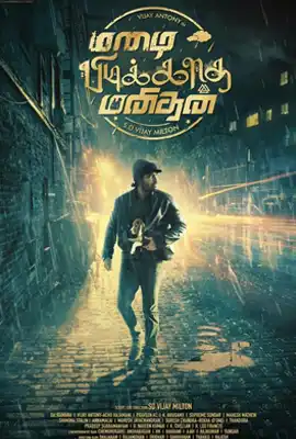 Mazhai Pidikatha Manithan - ดูหนังออนไลน์ Kodsanook