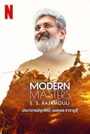 Modern Masters SS Rajamouli - ดูหนังออนไลน์ Kodsanook