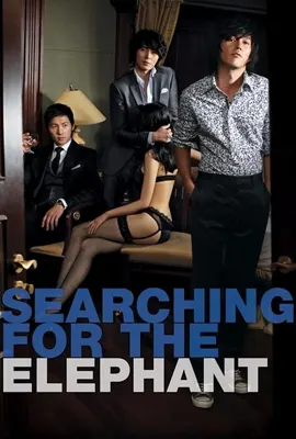 Searching for the Elephant 2009 - ดูหนังออนไลน์ Kodsanook