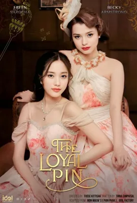 The Loyal Pin (2024) - ดูหนังออนไลน์ Kodsanook