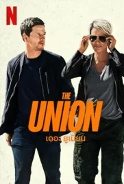 The Union - ดูหนังออนไลน์ Kodsanook