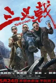 Three Old Boys - ดูหนังออนไลน์ Kodsanook