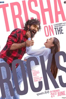 Trisha on the Rocks - ดูหนังออนไลน์ Kodsanook