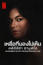 An Invisible Victim The Eliza Samudio Case - ดูหนังออนไลน์ Kodsanook