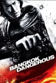 Bangkok Dangerous - ดูหนังออนไลน์ Kodsanook