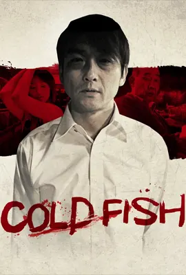 Cold Fish - ดูหนังออนไลน์ Kodsanook