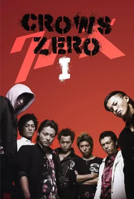 Crows Zero1 - ดูหนังออนไลน์ Kodsanook