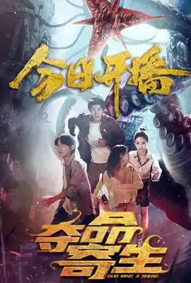 Deadly Parasite - ดูหนังออนไลน์ Kodsanook