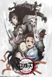 Demon Slayer Brother and Sisters Bond - ดูหนังออนไลน์ Kodsanook
