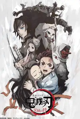 Demon Slayer Brother and Sisters Bond - ดูหนังออนไลน์ Kodsanook