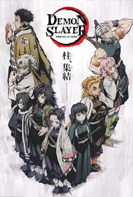 Hashira Meeting Butterfly Mansion - ดูหนังออนไลน์ Kodsanook