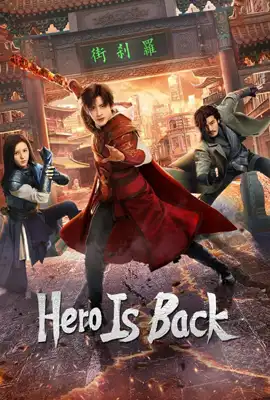 Hero is Back (2024) - ดูหนังออนไลน์ Kodsanook