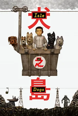 Isle of Dogs (2018) - ดูหนังออนไลน์ Kodsanook