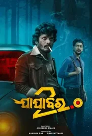 Jajabara - ดูหนังออนไลน์ Kodsanook
