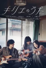 Kyrie - ดูหนังออนไลน์ Kodsanook