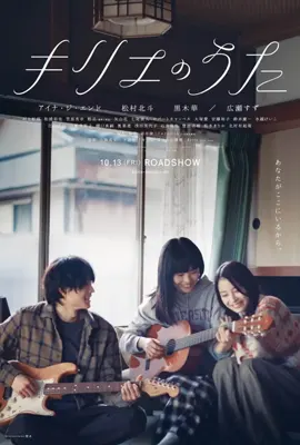 Kyrie - ดูหนังออนไลน์ Kodsanook