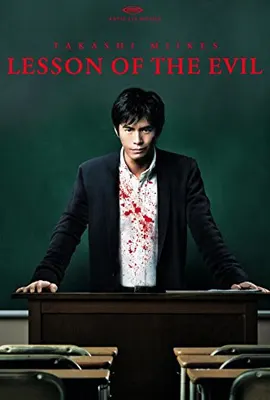 Lesson of the Evil - ดูหนังออนไลน์ Kodsanook