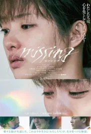 Missing - ดูหนังออนไลน์ Kodsanook