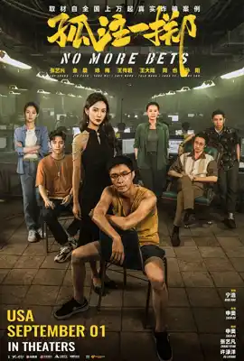No More Bets - ดูหนังออนไลน์ Kodsanook