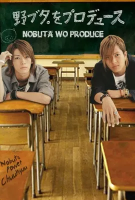 Nobuta wo Produce (2005) - ดูหนังออนไลน์ Kodsanook