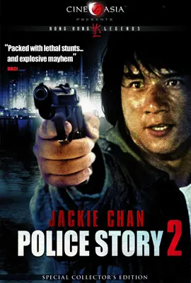 Police Story2 - ดูหนังออนไลน์ Kodsanook