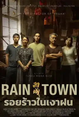 Rain Town - ดูหนังออนไลน์ Kodsanook