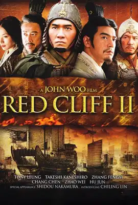 Red Cliff II (2009) - ดูหนังออนไลน์ Kodsanook