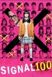 Signal 100 - ดูหนังออนไลน์ Kodsanook