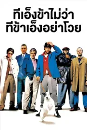 Snatch - ดูหนังออนไลน์ Kodsanook