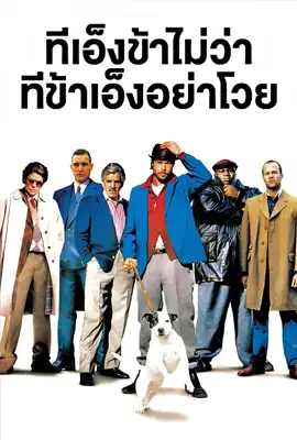 Snatch - ดูหนังออนไลน์ Kodsanook