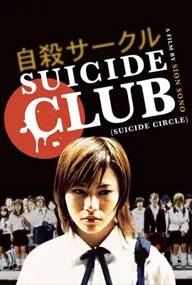 Suicide Club 2001 - ดูหนังออนไลน์ Kodsanook