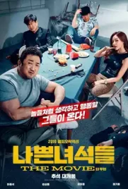 The Bad Guys Reign of Chaos - ดูหนังออนไลน์ Kodsanook
