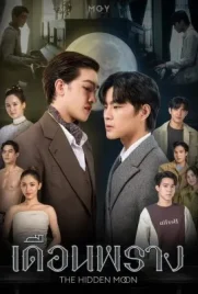 The Hidden Moon (2024) - ดูหนังออนไลน์ Kodsanook