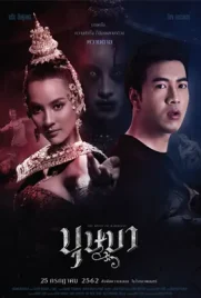 The Spirit of Ramayana - ดูหนังออนไลน์ Kodsanook