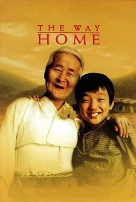 The Way Home - ดูหนังออนไลน์ Kodsanook