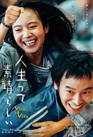 Viva La Vida - ดูหนังออนไลน์ Kodsanook