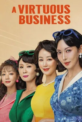 A Virtuous Business (2024) - ดูหนังออนไลน์ Kodsanook