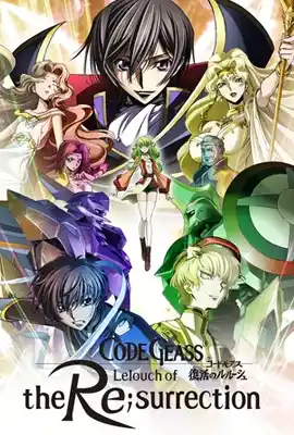 Code Geass Lelouch Of The Resurrection (2019) - ดูหนังออนไลน์ Kodsanook