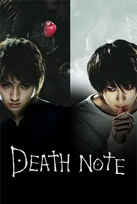 Death Note1 - ดูหนังออนไลน์ Kodsanook