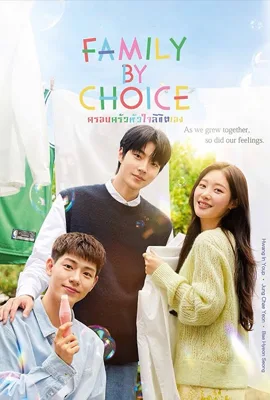 Family by Choice (2024) - ดูหนังออนไลน์ Kodsanook