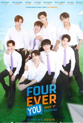 Fourever You (2024) - ดูหนังออนไลน์ Kodsanook