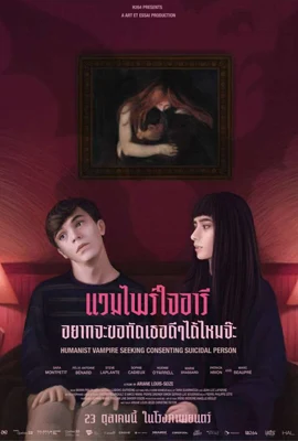 Humanist Vampire Seeking Consenting Suicidal Person - ดูหนังออนไลน์ Kodsanook