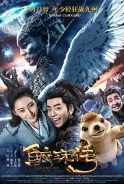 Legend of the Naga Pearls - ดูหนังออนไลน์ Kodsanook