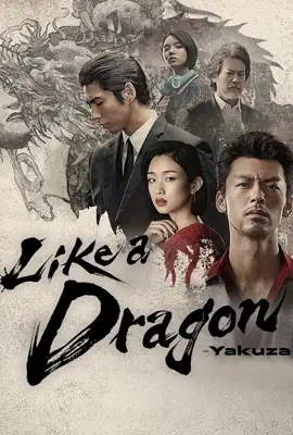 Like a Dragon Yakuza Season 1 (2024) - ดูหนังออนไลน์ Kodsanook