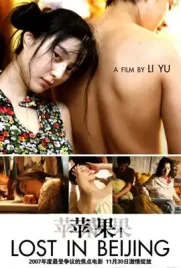 Lost in Beijing - ดูหนังออนไลน์ Kodsanook