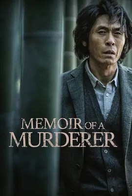 Memoir of a Murderer - ดูหนังออนไลน์ Kodsanook