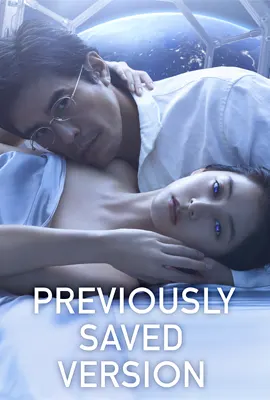 Previously Saved Version - ดูหนังออนไลน์ Kodsanook