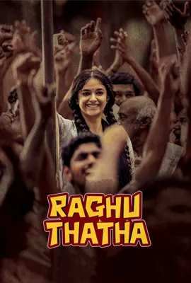 Raghu Thatha - ดูหนังออนไลน์ Kodsanook
