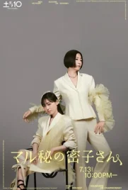 Secret Makeover (2024) - ดูหนังออนไลน์ Kodsanook